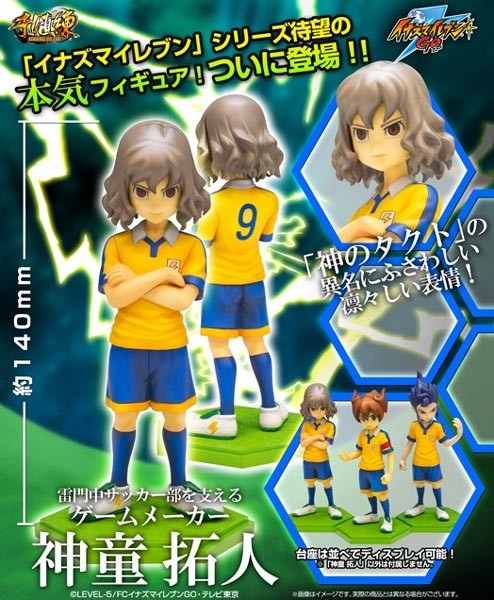 Inazuma Eleven: Takuto Shindo non Scale PVC Statue