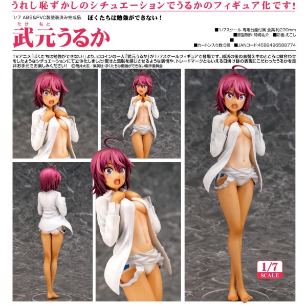 We Never Learn: BOKUBEN - Uruka Takemoto 1/7 Scale PVC Statue