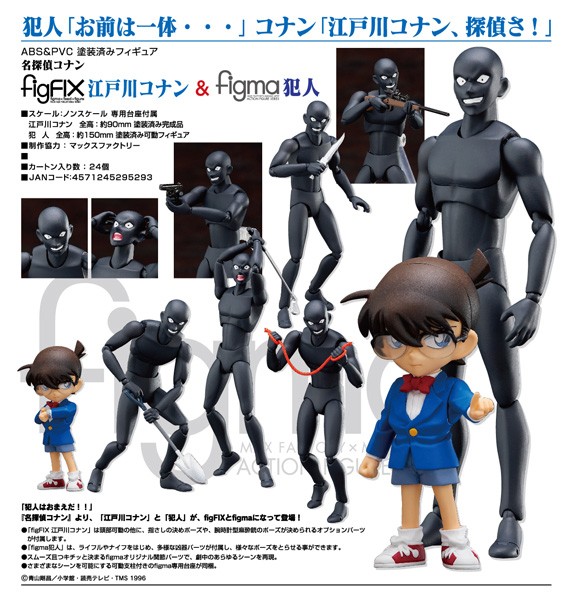 Detective Conan: figFIX Edogawa Conan & figma Criminal