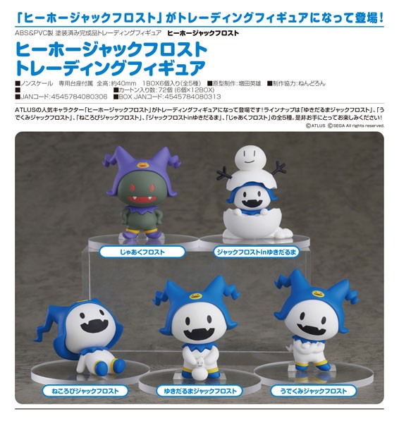 Shin Megami Tensei: Hee-Ho! Jack Frost Assortment (6)