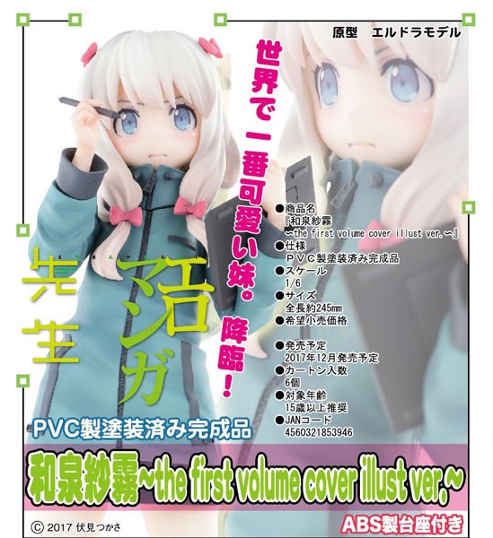 Ero Manga Sensei: Sagiri Izumi The First Volume Cover Illust Ver. 1/6 Scale PVC Statue