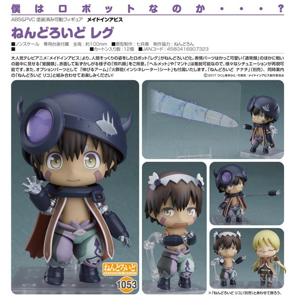 Made in Abyss: Reg - Nendoroid