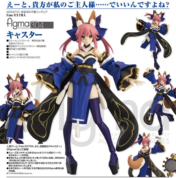 Fate/Extra: Caster - Figma