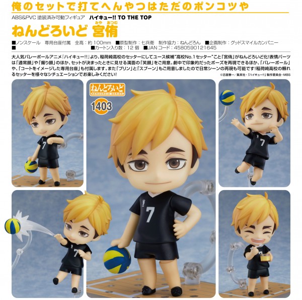 Haikyu!!: Atsumu Miya - Nendoroid