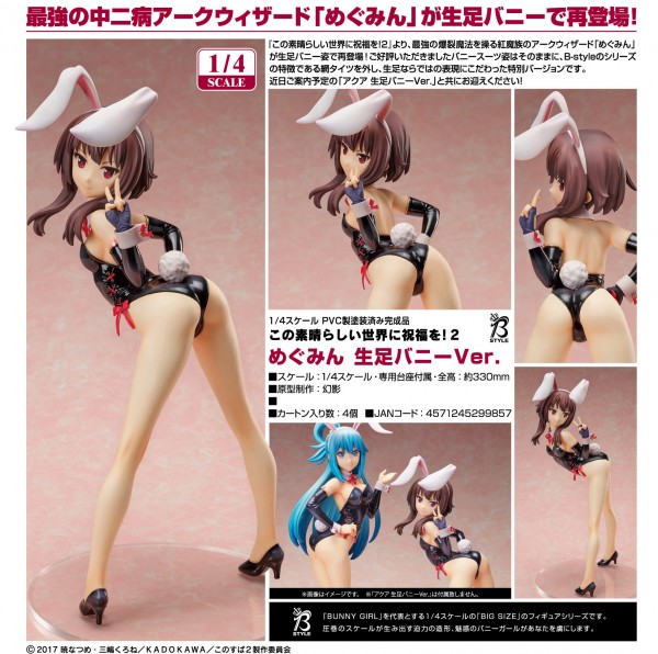 Kono Subarashii Sekai ni Shukufuku o!: Megumin Bare Leg Bunny Ver. 1/4 PVC Statue