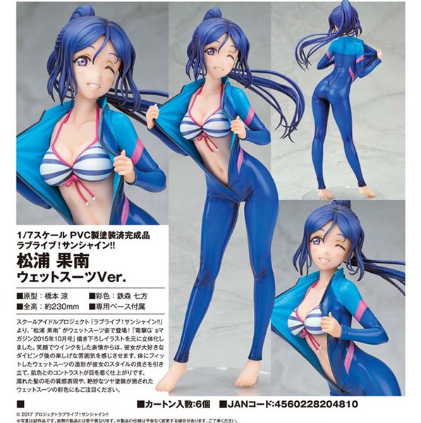 Love Live! Sunshine!: Kanan Matsuura Wet Suit Ver 1/8 Scale PVC Statue