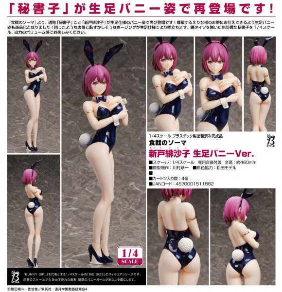 Food Wars!: Shokugeki no Soma - Hisako Arato Bare Leg Bunny Ver. 1/4 Scale PVC Statue