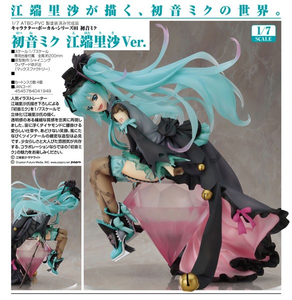 Vocaloid 2: Miku Hatsune Risa Ebata Ver. 1/7 Scale PVC Statue