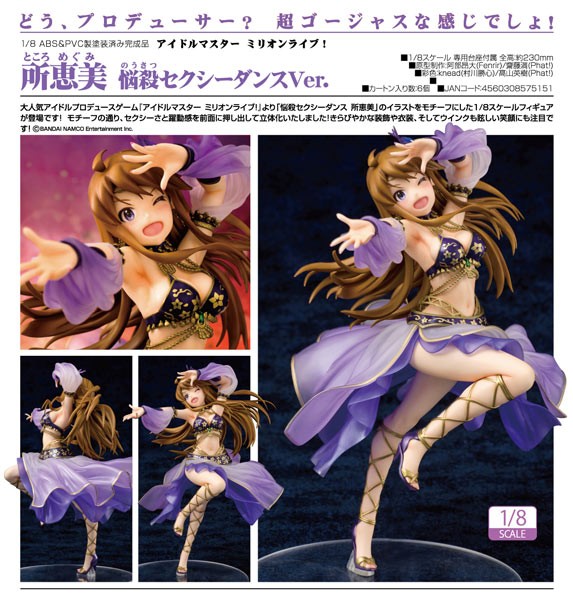 The IDOLM@STER Million Live: Megumi Tokoro Sexy Dance Ver. 1/8 Scale PVC Statue