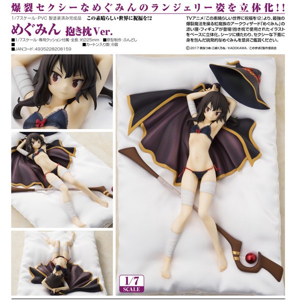 Kono Subarashii Sekai ni Shukufuku o!: Megumin Dakimakura Ver. 1/7 PVC Statue