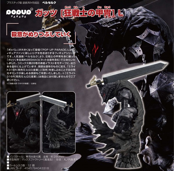 Berserk: Pop up Parade Guts (Berserker Armor) non Scale PVC Statue