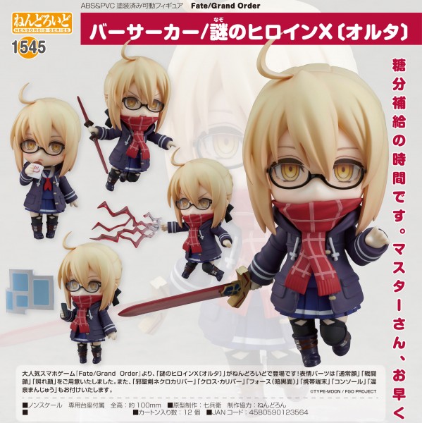 Fate/Grand Order: Berserker/Mysterious Heroine X (Alter) - Nendoroid