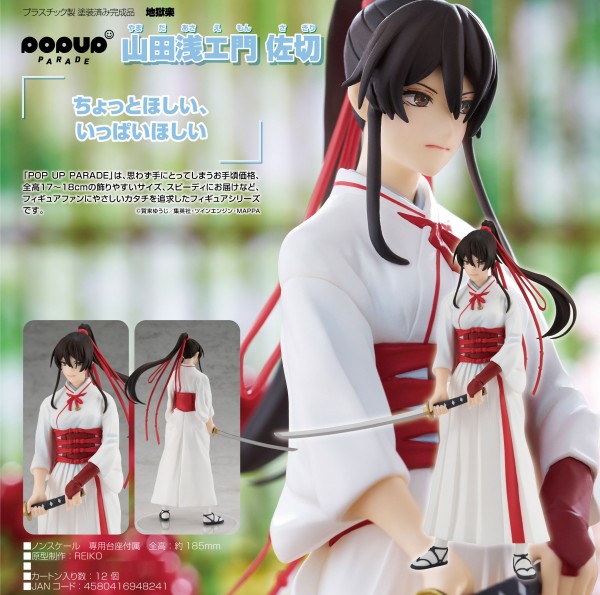 Hell's Paradise: Jigokuraku: Pop Up Parade Yamada Asaemon Sagiri non Scale PVC Statue