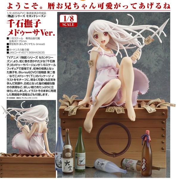 Bakemonogatari Series Second Season: Nadeko Sengoku Medusa Ver. 1/8 Scale PVC Statue