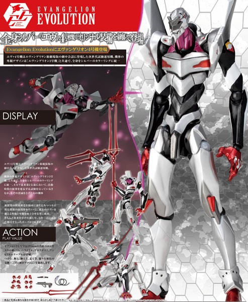 Evangelion Evolution EV-006 Evangelion Unit 4 Action Figure