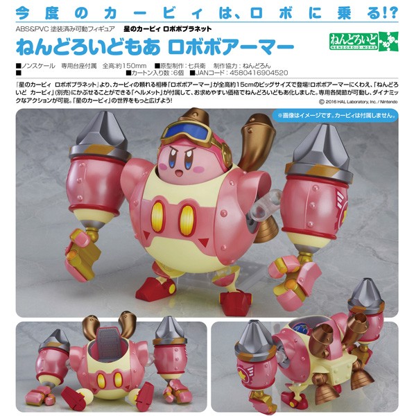 Nendoroid More Zubehör-Set : Kirby Planet Robobot - Robobot Armor