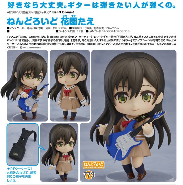 BanG Dream!: Tae Hanazono - Nendoroid