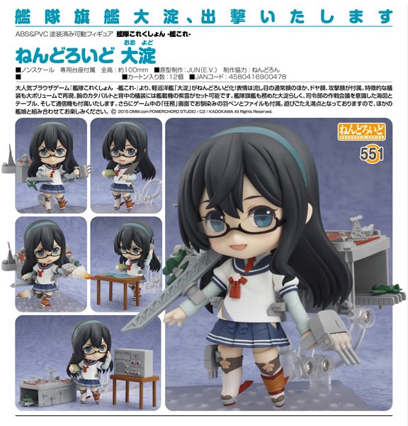 Kantai Collection: Ooyodo - Nendoroid