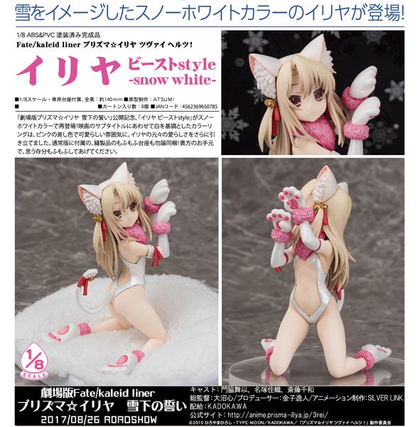 Fate/kaleid liner: Prisma Illya Oath Under Snow: Illya Beast Style Snow White 1/8 Scale