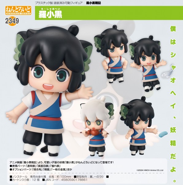 The Legend of Hei: Luo Xiaohei - Nendoroid