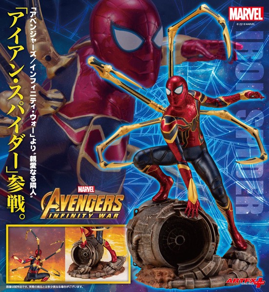 Avengers Infinity War: Iron Spider 1/10 ARTFX+ Statue