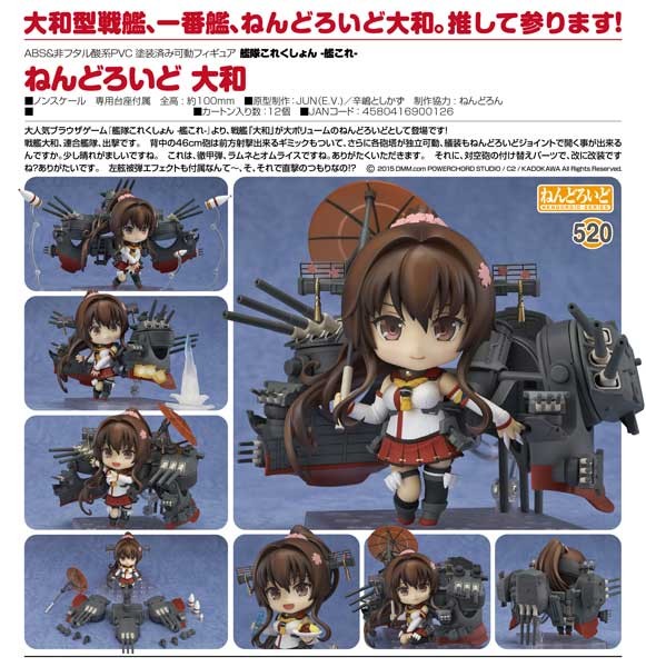 Kantai Collection: Yamato - Nendoroid