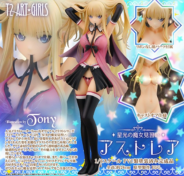 T2 Art Girls -Starlight Witch's Apprentice Astrea 1/6 Scale PVC Statue