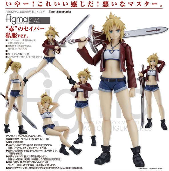 Fate/Apocrypha: Saber of Red Casual Ver. - Figma