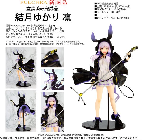 Vocaloid 4: Yukari Yuzuki 1/8 Scale PVC Statue