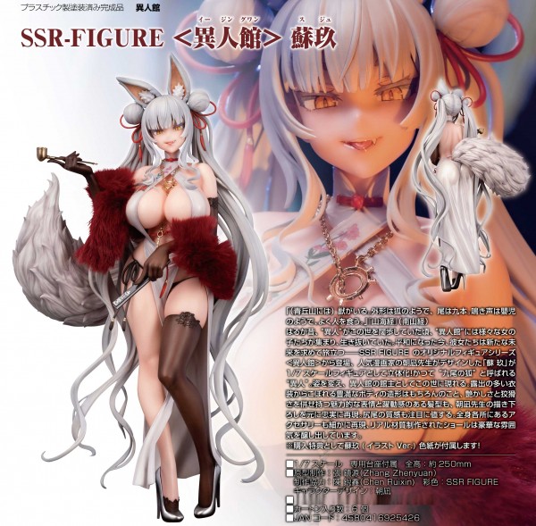 Original Character SSR: Yi Ren Guan - House of Unhumans Su Jiu 1/7 Scale PVC Statue