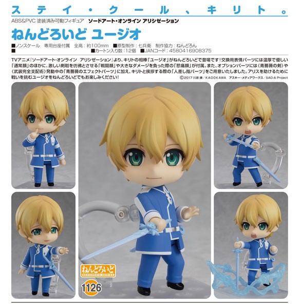 Sword Art Online: Alicization - Eugeo - Nendoroid