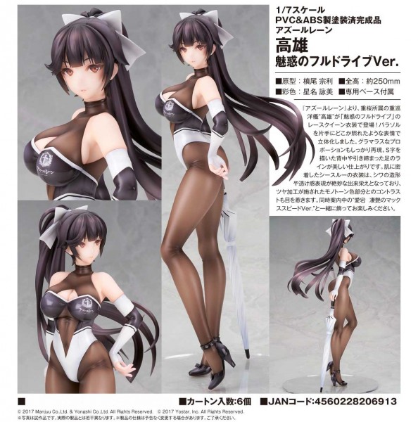 Azur Lane: Takao Glamorous Full Drive Ver. 1/7 Scale PVC Statue