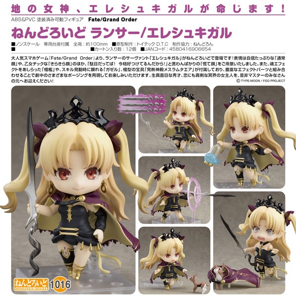 Fate/Grand Order: Lancer/Ereshkigal - Nendoroid