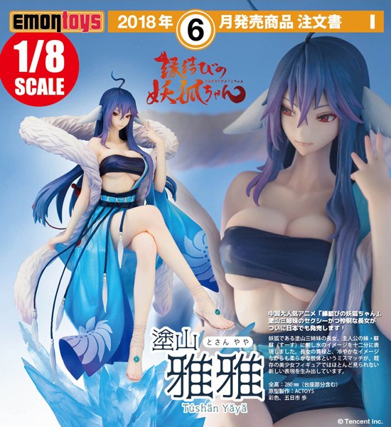 Enmusubi No Youko-Chan: Tosan Yaya 1/8 PVC Statue