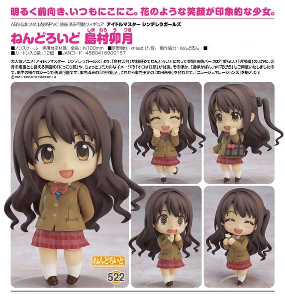 The IDOLM@STER Cinderella Girls: Uzuki Shimamura - Nendoroid