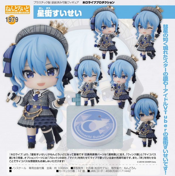 Hololive Production: Hoshimachi Suisei - Nendoroid