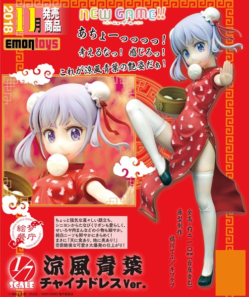 New Game!: Aoba Suzukaze Emon Restaurant Mandarin Dress Ver. 1/7 PVC Statue