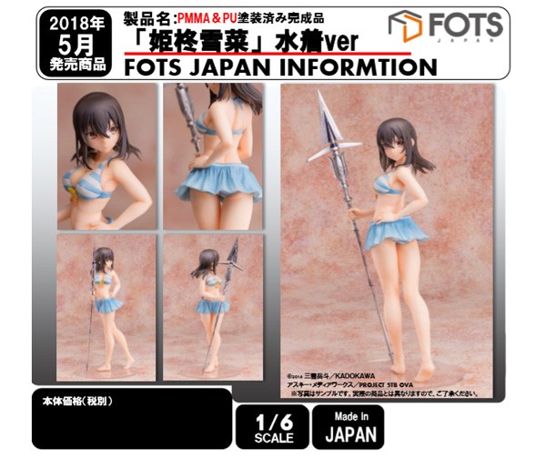 Strike the Blood: Yukina Himeragi Swim Wear 1/6 Scale PVC Statue