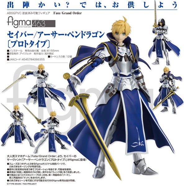 Fate/Grand Order: Saber/Arthur Pendragon (Prototype) - Figma