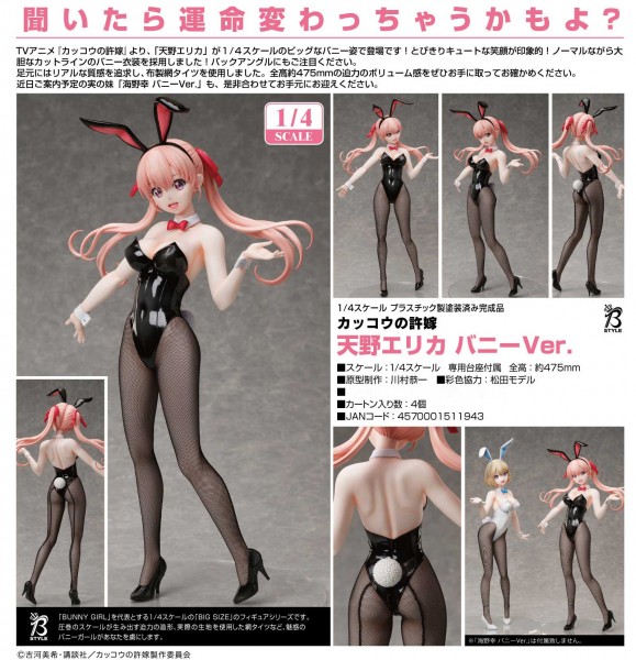 A Couple of Cuckoos: Erika Amano Bunny Ver. 1/4 Scale PVC Statue