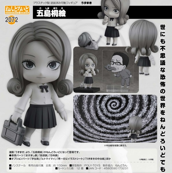 Uzumaki Spiral Into Horror: Kirie Goshima - Nendoroid