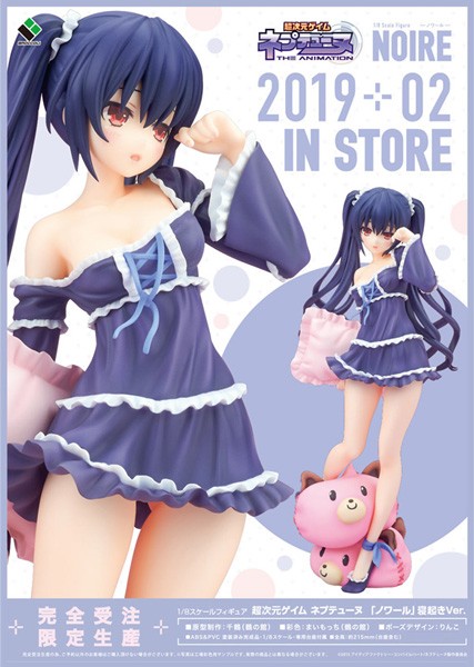 Hyperdimension Neptunia:Neptunia Noire Wake Up Ver. 1/8 Scale PVC Statue