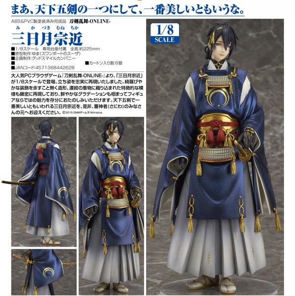 Touken Ranbu -ONLINE- : Mikazuki Munechika 1/8 Scale PVC Statue