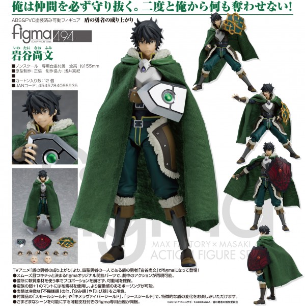 The Rising of the Shield Hero: Naofumi Iwatani - Figma