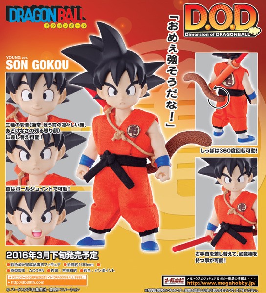 Dragonball Z: D.O.D. Son Goku Young Ver. non Scale PVC Statue