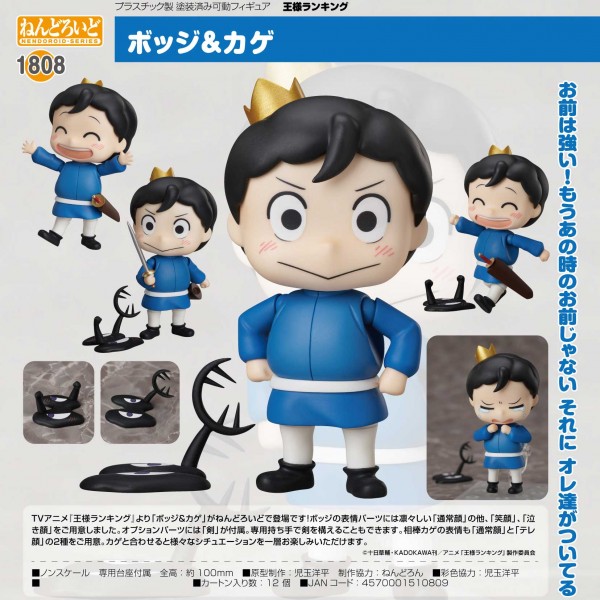 Ranking of Kings: Bojji & Kage - Nendoroid