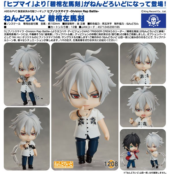 Hypnosis Mic: Division Rap Battle: Samatoki Aohitsugi- Nendoroid