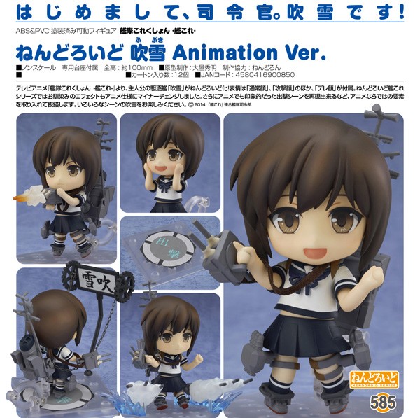 Kantai Collection: Fubuki Animation Ver. - Nendoroid