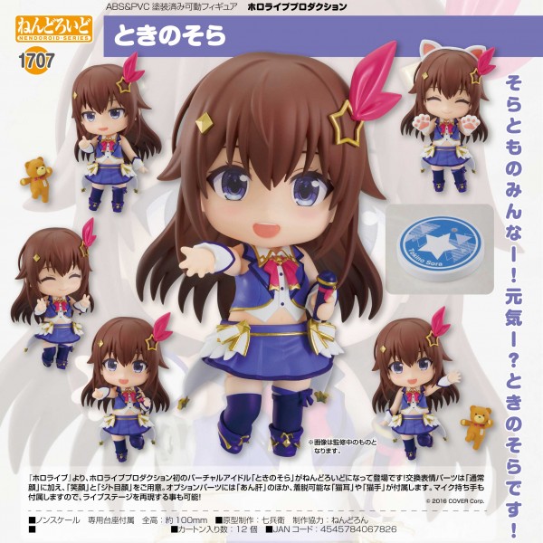 Hololive Production: Tokino Sora - Nendoroid