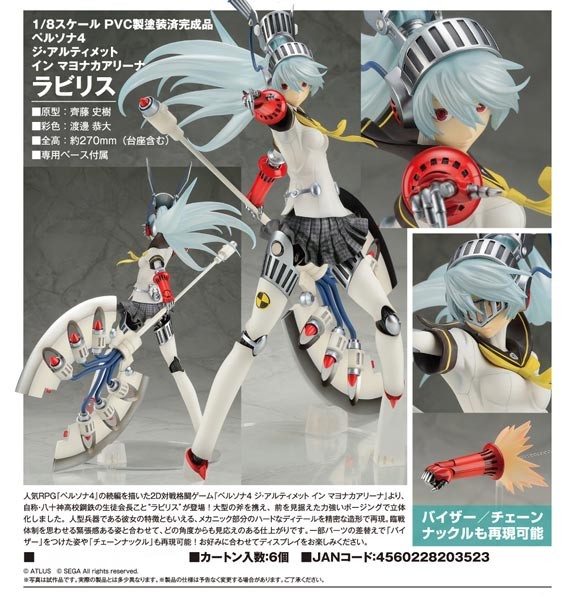 Persona 4 The Ultimate in Mayonaka Arena: Labrys 1/8 Scale PVC Statue